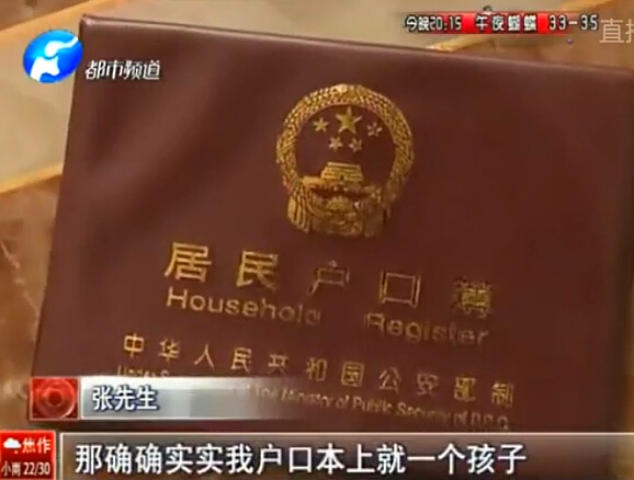 請(qǐng)證明：你只有一個(gè)孩子？