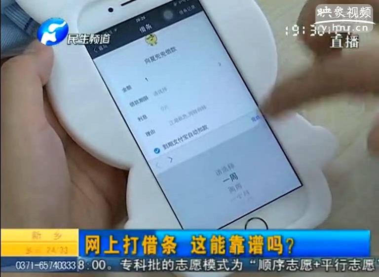 支付寶電子借條靠譜嗎？