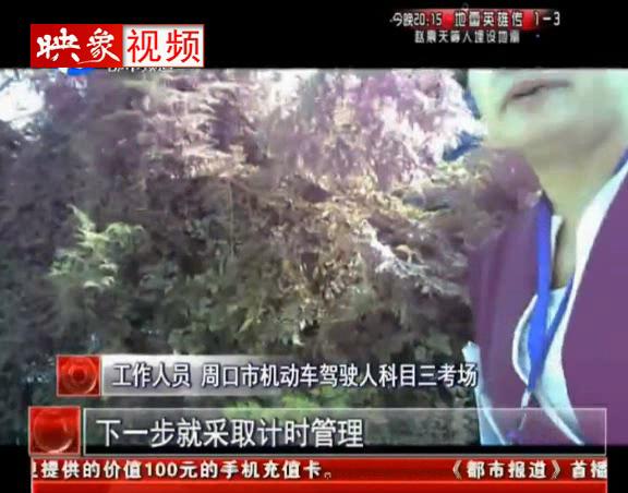 周口駕?！岸镭溩印碧? width=