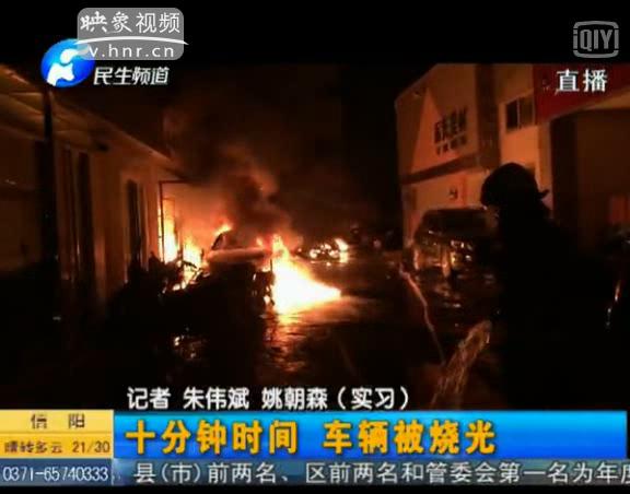 電動(dòng)車(chē)棚剛建5天就起火 咋回事？
