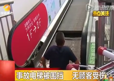 恐怖！實(shí)拍超市電梯突然斷裂