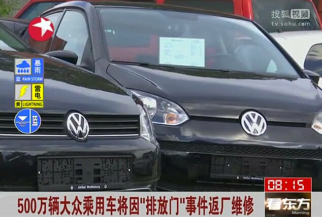 500萬(wàn)輛大眾乘用車(chē)將返廠(chǎng)維修