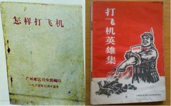 河南最新資料證實 步槍打飛機(jī)靠譜