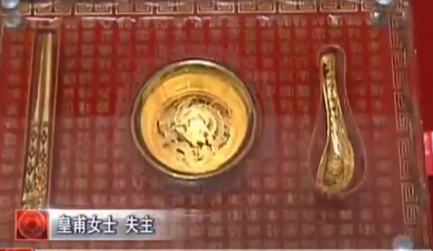 誰(shuí)的黃金人民幣？趕緊領(lǐng)走？