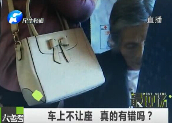 車上不讓座 真的有錯(cuò)么？