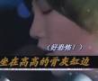 那些年，我們一起聽(tīng)錯(cuò)的歌詞