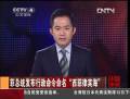 菲總統(tǒng)發(fā)布命令命名“西菲律賓?！? width=