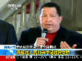 查韋斯政績一覽 大選對(duì)手家族產(chǎn)業(yè)雄厚