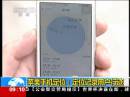 蘋(píng)果手機(jī)定位：定位記錄用戶(hù)行蹤