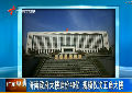 曝濟(jì)南天價政府大樓 規(guī)模僅次五角大樓