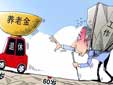 延遲退休五年到底能拿多少錢？