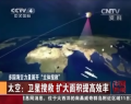 多國?？樟α空归_“立體搜救”