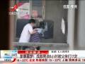 家暴噩夢(mèng)！成都男孩8小時(shí)被父親打17次