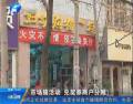 鄭州一市場搞活動(dòng) 兌獎(jiǎng)券商戶分?jǐn)? width=