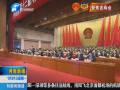 河南省十二屆人大一次會(huì)議隆重開幕