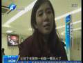 六齡童發(fā)高燒掉下電動(dòng)車 粗心媽媽渾然不覺