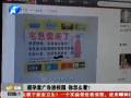 避孕套廣告進(jìn)校園 你怎么看？