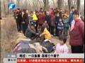 難過！一口魚塘 吞掉三個(gè)孩子