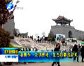 清明節(jié)：文明祭祀、生態(tài)殯葬成新風(fēng)