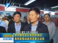 謝伏瞻在商丘調研時指出靠創(chuàng)新驅動贏得發(fā)展主動權