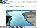 天氣濕熱 龍湖“干的”？