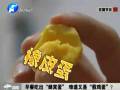 早餐吃出“蜂窩蛋” 難道又是“假雞蛋”？