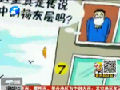 9到11樓是揚(yáng)灰層？