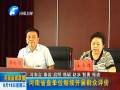 河南省直單位繼續(xù)開展群眾評價(jià)