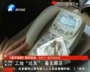 工地“吐灰” 無手續(xù)拆遷？