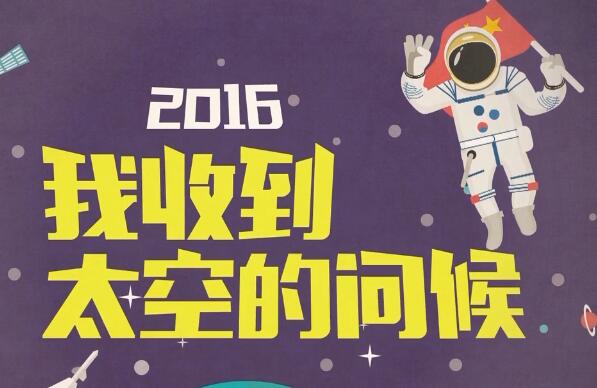 厲害了！我們的2016年！