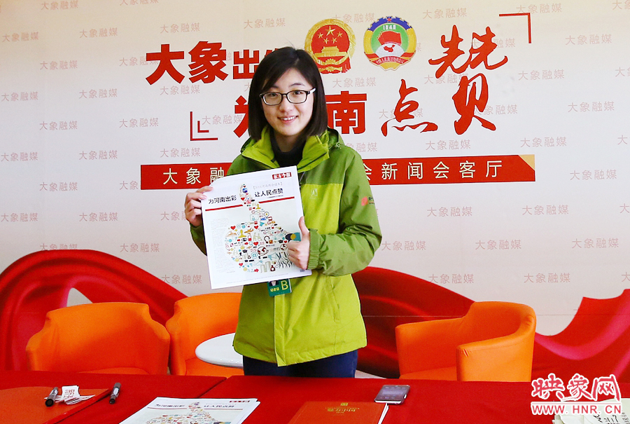 大象融媒記者南樂天在新聞會(huì)客廳前展示兩會(huì)特刊。