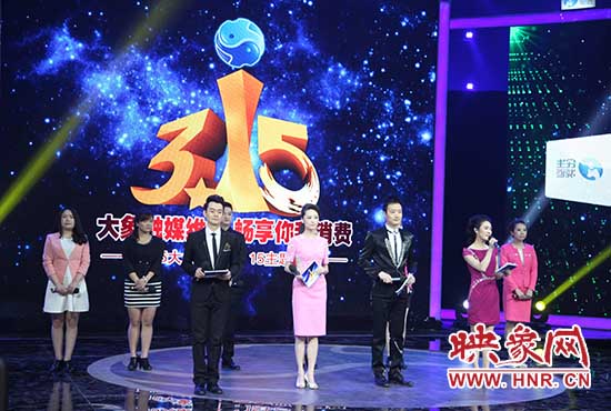 大象融媒3.15主題活動開始。