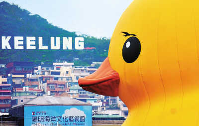 大黃鴨緣何能風(fēng)靡兩岸三地集萬(wàn)千寵愛于一身